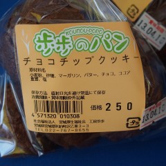 クッキーラベル